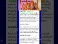 శ్రీ రాముని కథ part-2 #jai sreeram#shorts#ytshorts#trending #youtubeshorts#public#viralshorts #viral