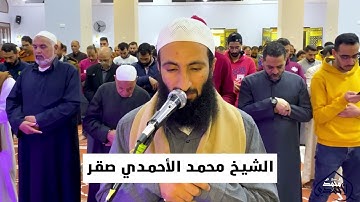 ✨ تلاوة خاشعة تأسر القلوب | سورة إبراهيم (9-12) بصوت الشيخ محمد الأحمدي صقر 🎧💖 #قران_كريم