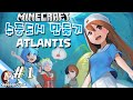 건설 시작!! [마인크래프트: 수중도시 만들기 #1편] - Minecraft - [잠뜰]