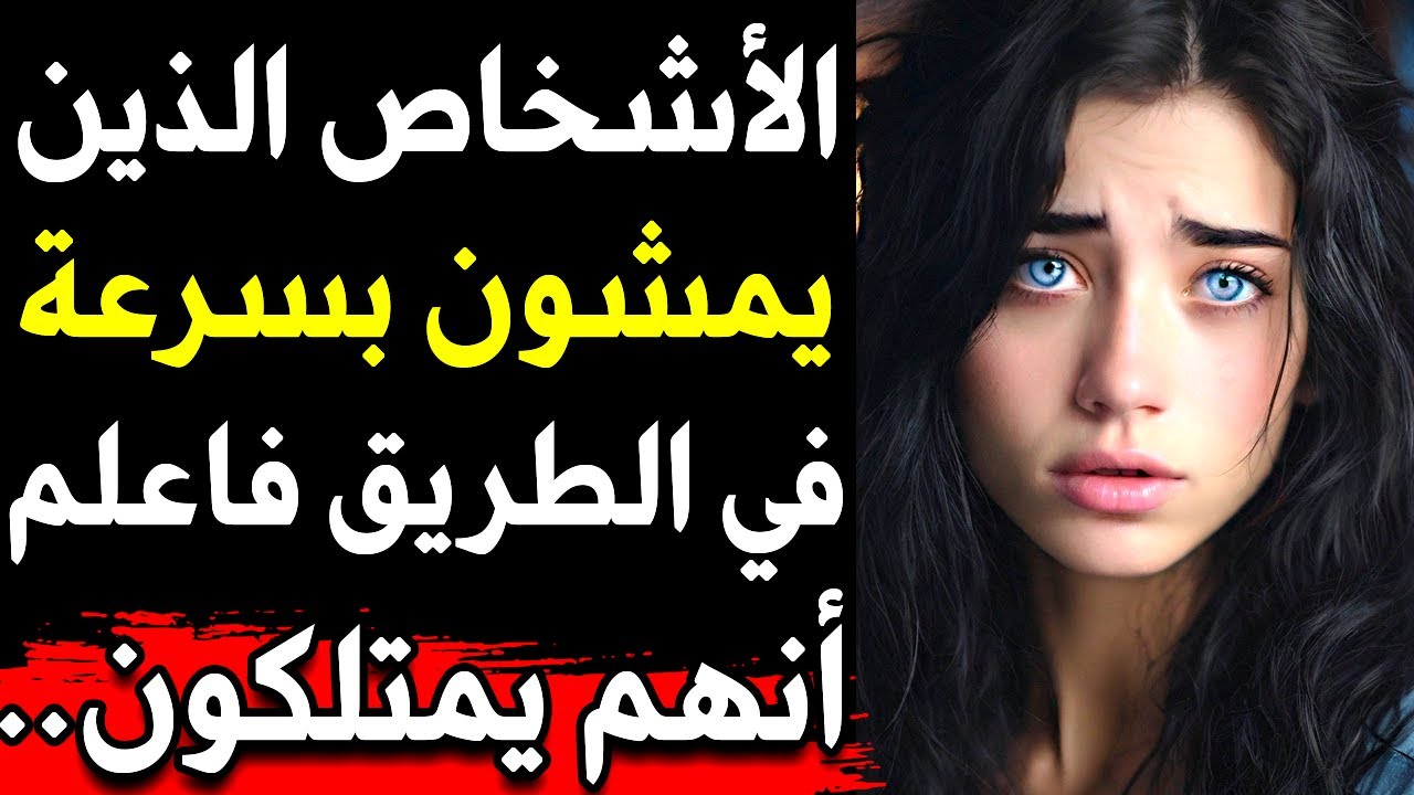 أسرار نفسية رائعة من علم النفس ستفيدك في حياتك