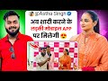 Shaadi Karne Ke Liye Ladki Mobile Aap Per Milegi Aapko 😍 | Bhojpuri Actress Astha Singh ✨