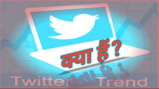 Twitter Hashtag Tutorial | How to Search Twitter Trending HashTag and trending twittes on Twitter ??