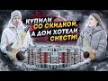 КАК ЗАСТРОЙЩИК ЗАМАНИЛ ЛЮДЕЙ, А ПОТОМ ОДНИ ПРОБЛЕМЫ! ДОМ ПОД СНОС. СТРОЙКУ БРОСИЛИ. МКАД У ОКНА.