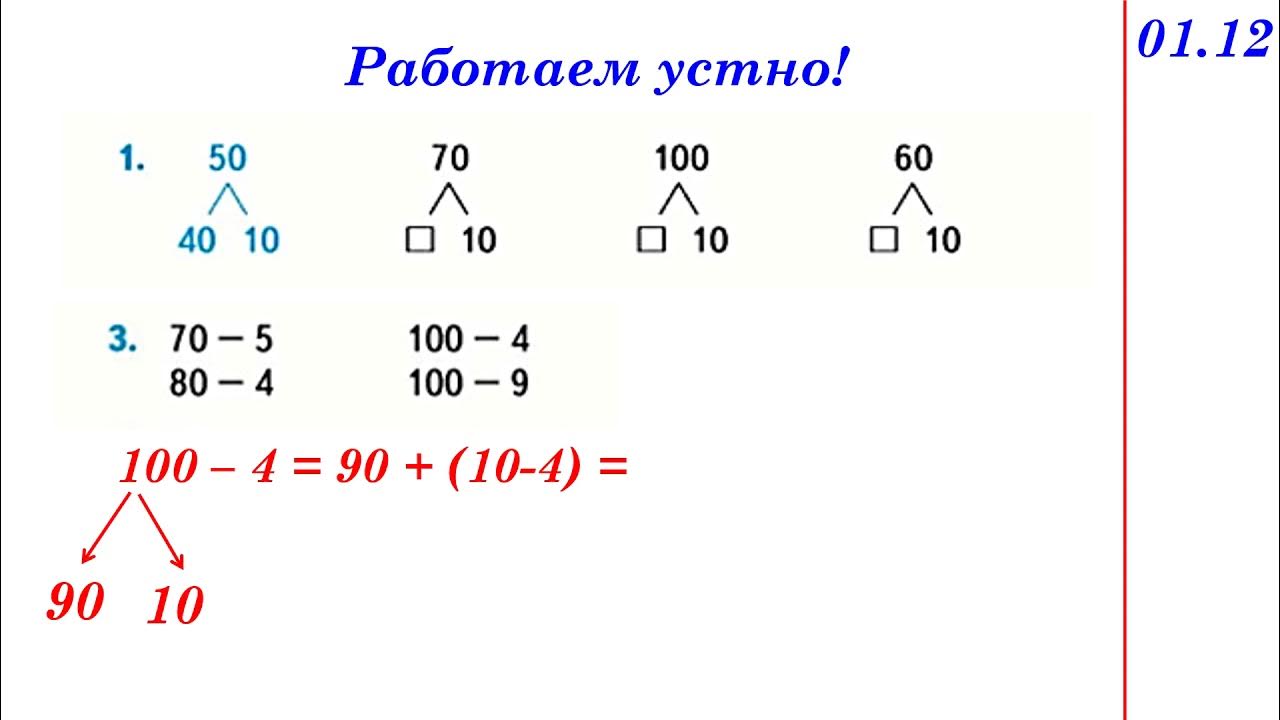 вычисление 30 7. как посчитать процент от числа. вычисли(30:27-1/3)*21/7+2/5. вычисление 30 7. вычисли значения выражений.