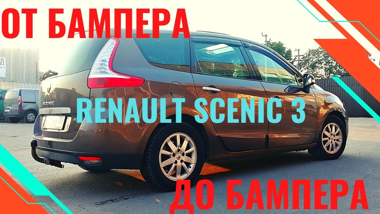 Рено сценик 3 фото