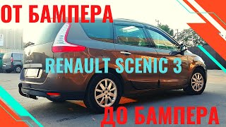 Renault Grand Scenic 3 - узнаем об автомобиле все! Детальный обзор Рено Сценик 3