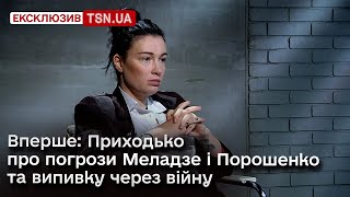 ⚡️ Анастасія Приходько: правда про Зеленського та Порошенко, похід в політику та материнство