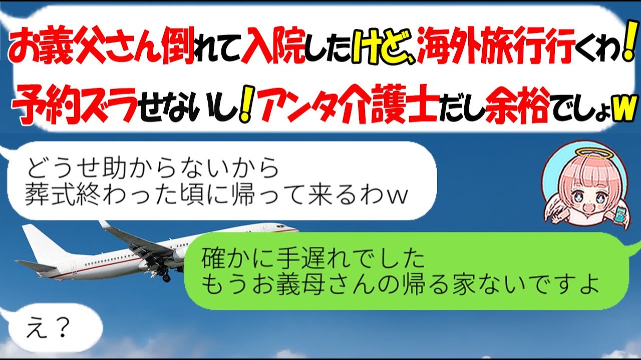 LINE】派遣の私の婚約指輪を借りパクする正社員の女「抜けないから切っ 