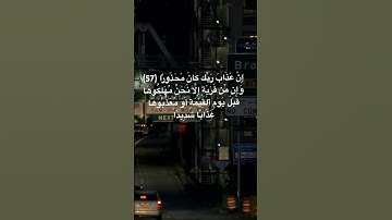 ايات جميلة من سورة الاسراء بصوت المنشاوي رحمه الله