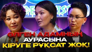 картинка: Мендегі мистика | 1-маусым | #8 бағдарлама | Қамшымен ұрып емдеймін