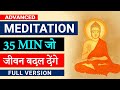 Advanced guided buddhist meditation 35 mins peeyush prabhat