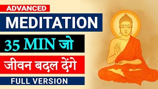 Advanced Guided Buddhist #MEDITATION 35 mins| Peeyush Prabhat