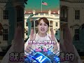 川普AI禁令 台灣因禍得福?!