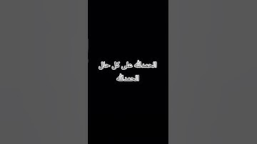 استمع القرآن الكريم استغفرالله العظيم واتوب اليه