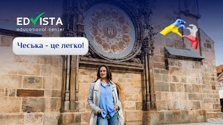 Безкоштовна освіта в Чехії - як вивчити мову?