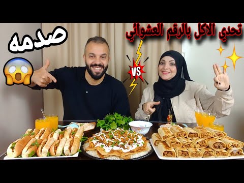 Random Number Eating Challenge Syrian Shawarma And Syrian Sandwiches And Minced Meat I Ha Random Number Eating Challenge Syrian Shawarma And Syrian Sandwiches And Minced Meat I Ha