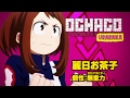 Nuevo comercial de TV donde las protagonistas son Ochaco Uraraka y Tenya Lida