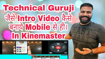 Create Intro Like as 🔥Technical Guruji🔥 In Android Phone  (HINDI)