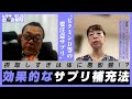 ビタミンＤ等の要注意サプリ【第493回】