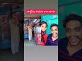 6 #shorts #trending #shot #comedy #duet #trolling #telugucomedy #vijaymudhiraj #funny #shortshorts