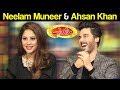 Neelam Muneer & Ahsan Khan - Mazaaq Raat 18 December 2017 - مذاق رات - Dunya News