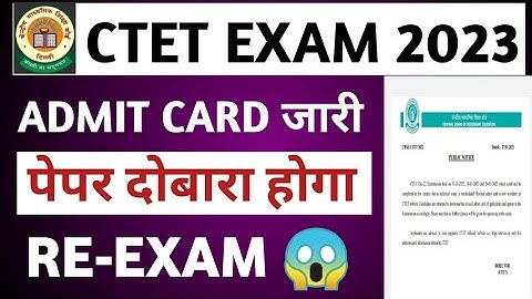 सीटेट एग्जाम दोबारा होगा || ctet exam news today || ctet Re-exam notice || ctet admit Card download