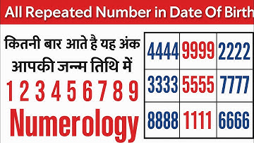 D.O.B में Repeating अंक क्या बताते है? Repeated Numbers in Lo Shu Grid Numerology Explained 