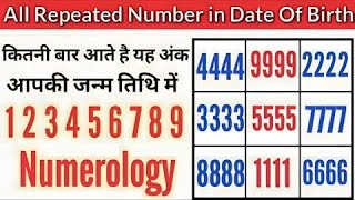 Repeated Number In Date of Birth  Lo Shu Grid | Numerology Repeated Numbers Effects