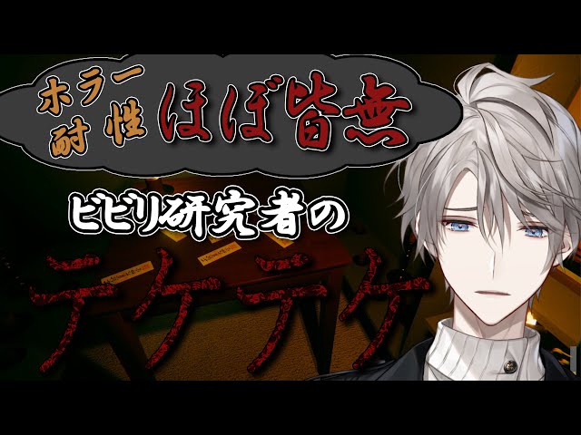 【 Teke Teke 】「テケテケ」ってなんか可愛い名前だし余裕やろ！【甲斐田晴/にじさんじ】のサムネイル