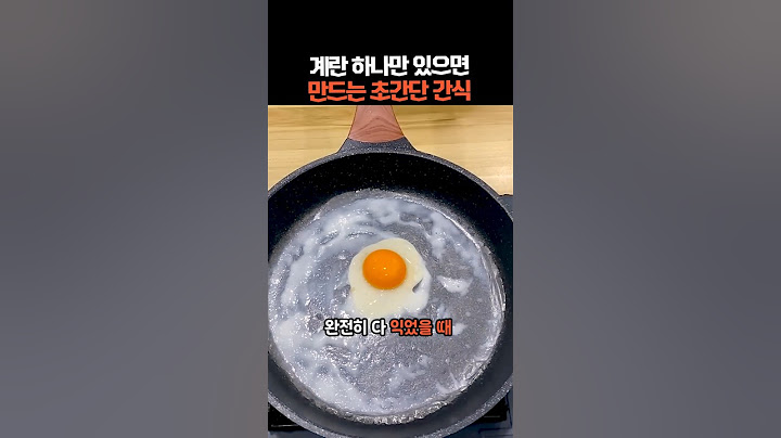 계란 하나만 있으면 만드는 초간단 간식