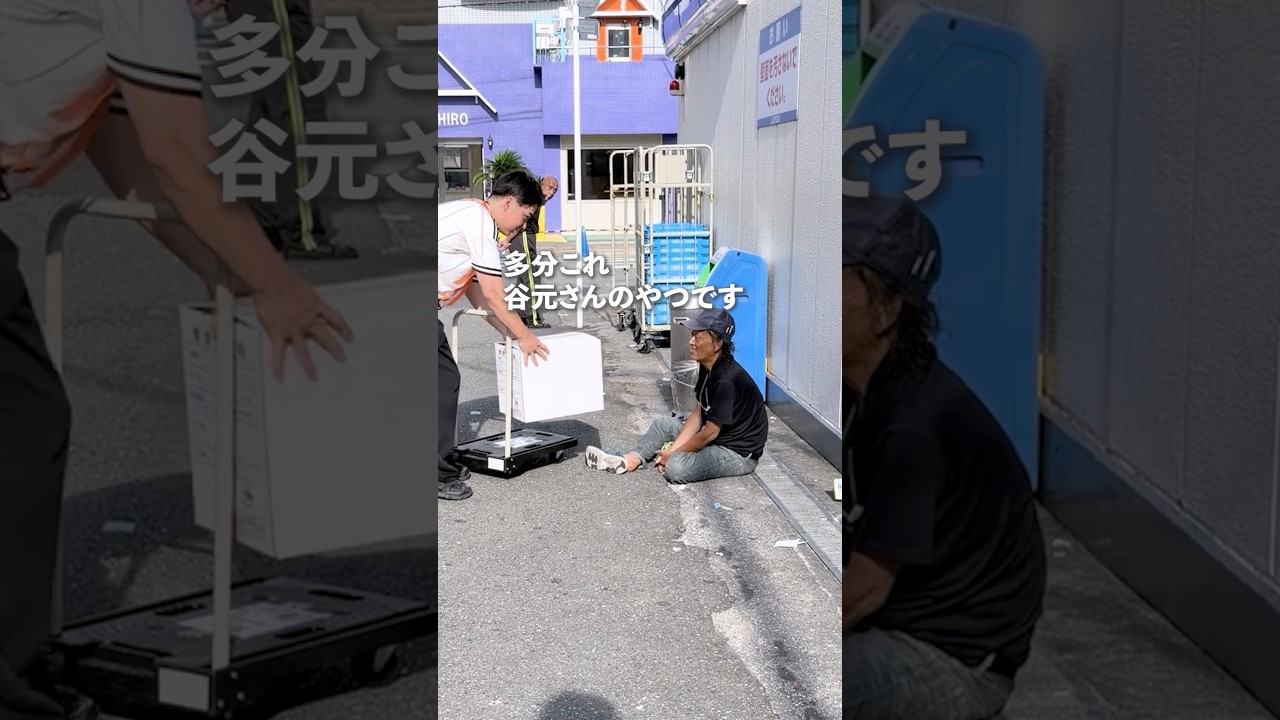 谷元さんの1日が少しでも良くなれば嬉しい #お金持ちの付き人 #shorts