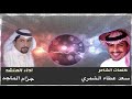 شيله الله من قلب شيله الله من قلب