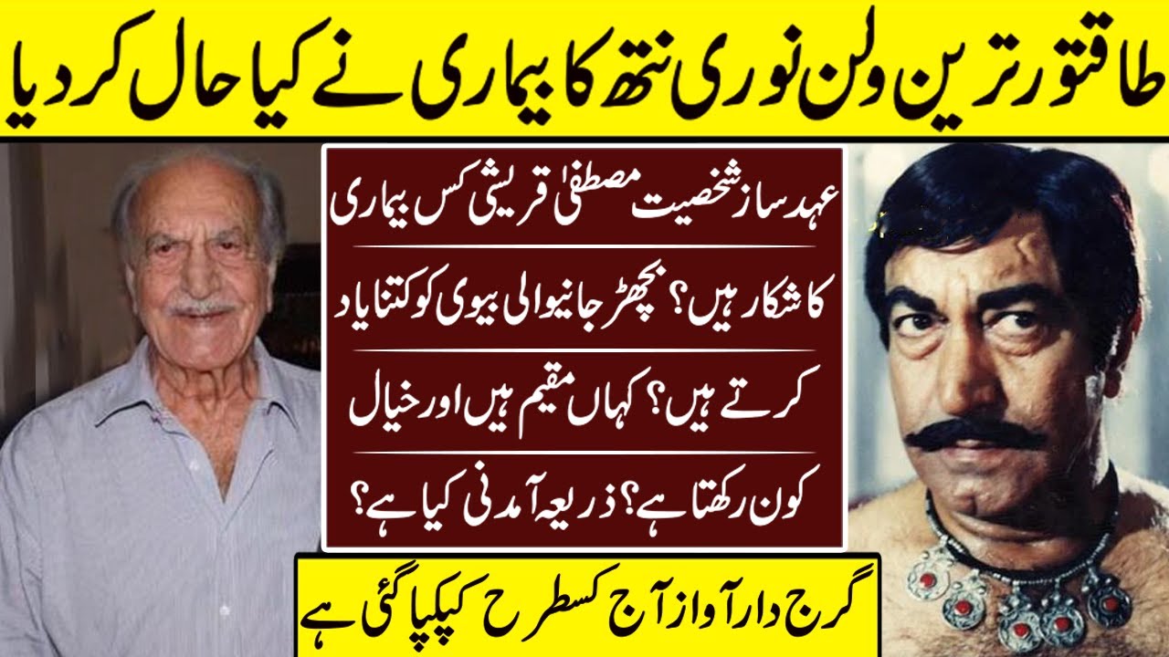 Mustafa Qureshi The Living Legend Current Life Story | Mustafa Qureshi ...