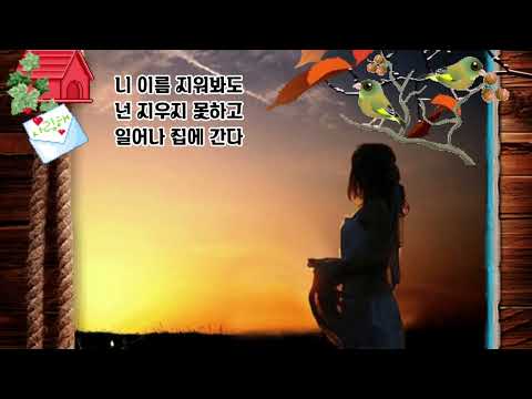 미치게 그리워서(울지않는 새OST)♡유해준