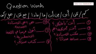 Arabic Language -Beginners and Intermediate Video 142- Question Words 5