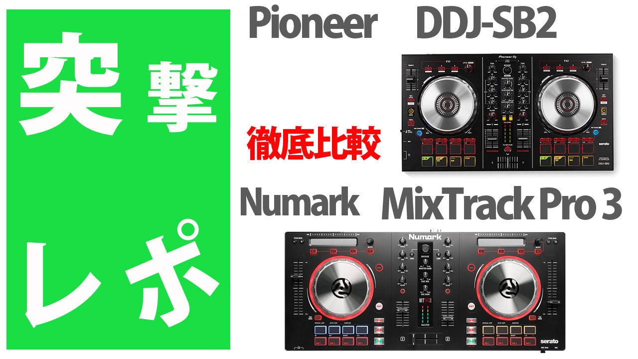 Numark MIXTRACK PRO3 PCDJ