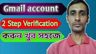How to 2 step verification gmail account in mobile 2024।জিমেইল এ ২স্টেপ ভেরিফিকেশন অন করুন