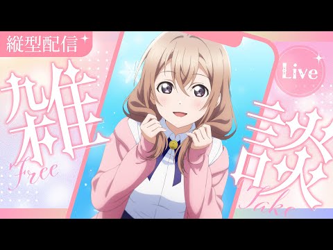 【#歌枠  】【 #karaoke  】いい子はも~すぐ寝る時間ですよ？ Singing live stream 【 #縦型歌枠 】 #vsinger  #shorts