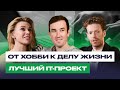 Как создать популярное приложение в России? Сергей Попов про отечественный велосимулятор WattAttack