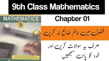 math class 9 important questions 2023 - class 9th math guess paper 2023 - tazan academy - fbise