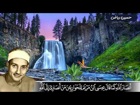 فأمنت طائفة من بني إسرائيل إحساس قل نظيره في عالم التلاوة الشيخ حمدي الزامل نهاوند من سورة الصف