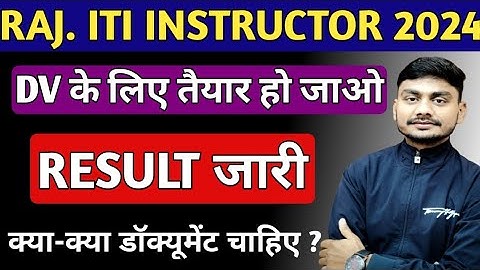 Rajasthan ITI Instructor Result 2024 | ITI Instructor Important Documents | ITI Instructor DV Result