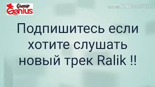 Ralik / Ралик - Ҳайкалма бсозан 2019