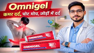 Omnigel Cream Uses In Hindi | Pain Relief Cream | Gives Relief From Pain | Pain | Jabed Hussain |