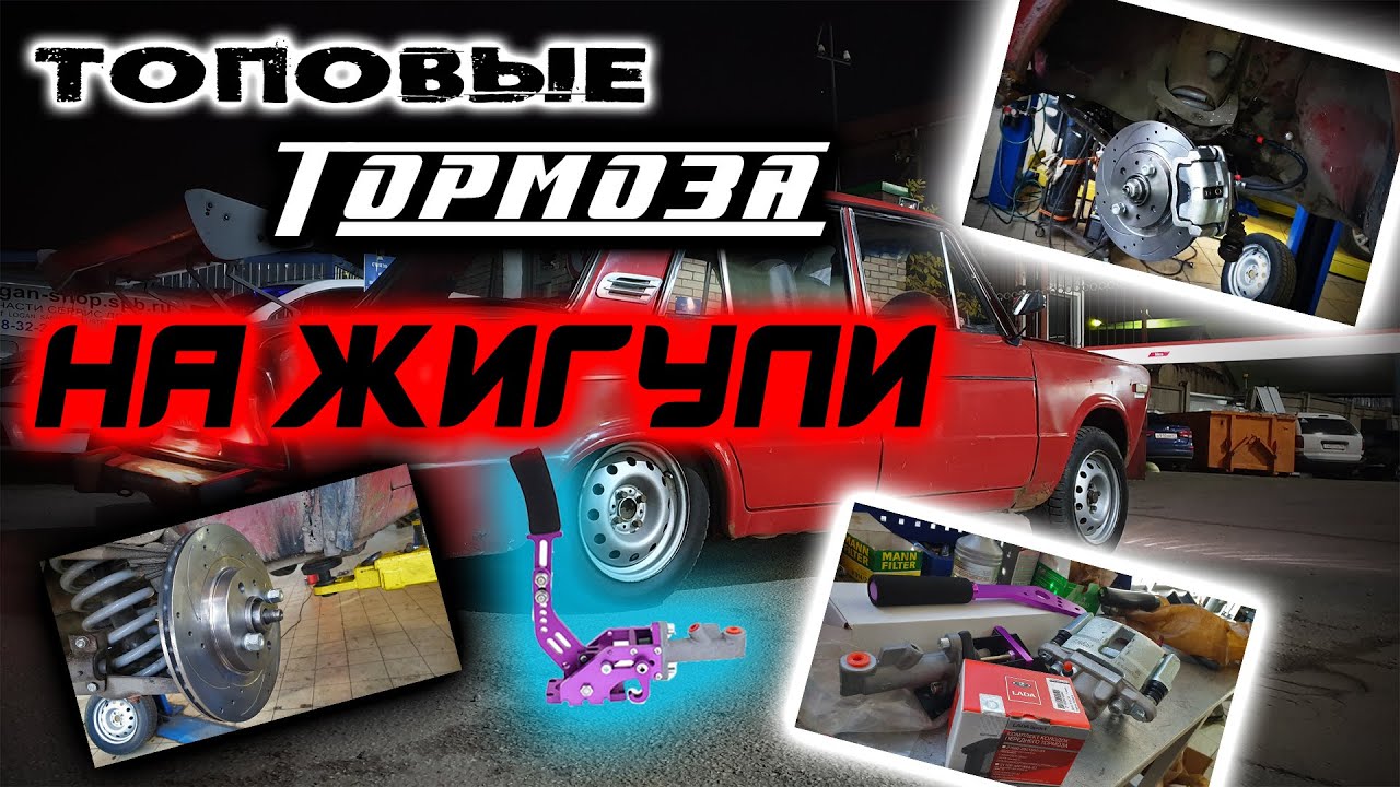 Гидроручник ваз 2108