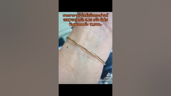 สวยมากๆ กำไลข้อมือทองคำแท้ 18K(750) หนัก 5.28 กรัม จัดไปพิเศษเลยครับ 12,900.-