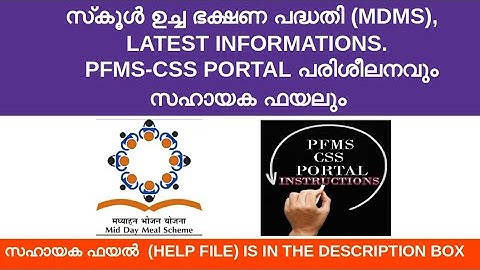 MDMS-PFMS-CSS PORTAL INSTRUCTIONS | CANARA BANK