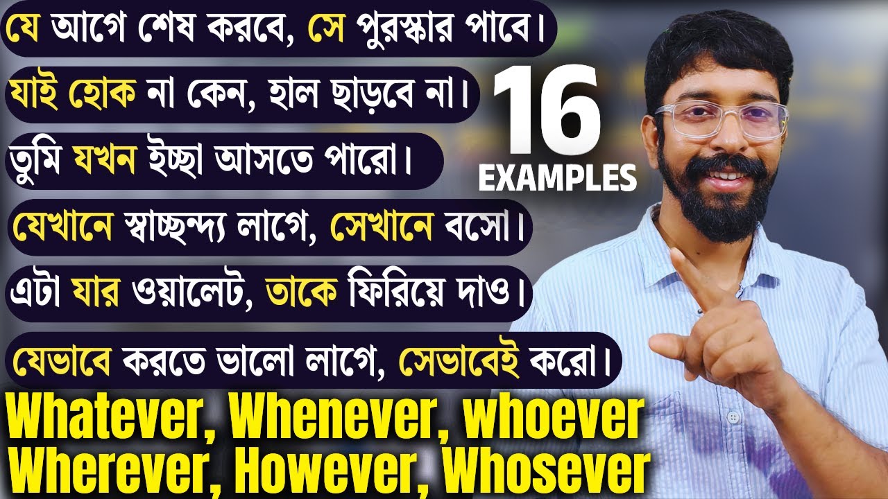 8 WH-Ever Words: Whoever Whatever Whenever Wherever | 16 Examples in ...