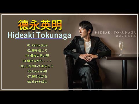 德永英明 Best Song Of Hideaki Tokunaga