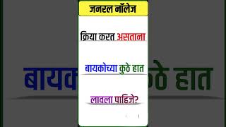 दम असेल तर या प्रश्नाचे उत्तर देऊन दाखवा मला माहित आहे की तुम्हाला उत्तर येणार नाही